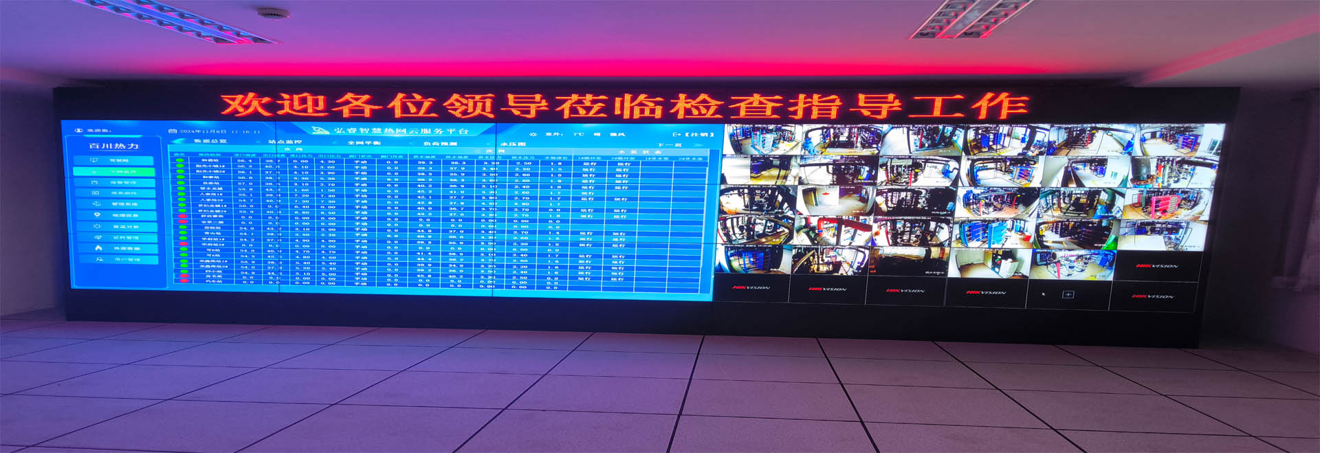 內(nèi)蒙古弘睿節(jié)能科技有限公司